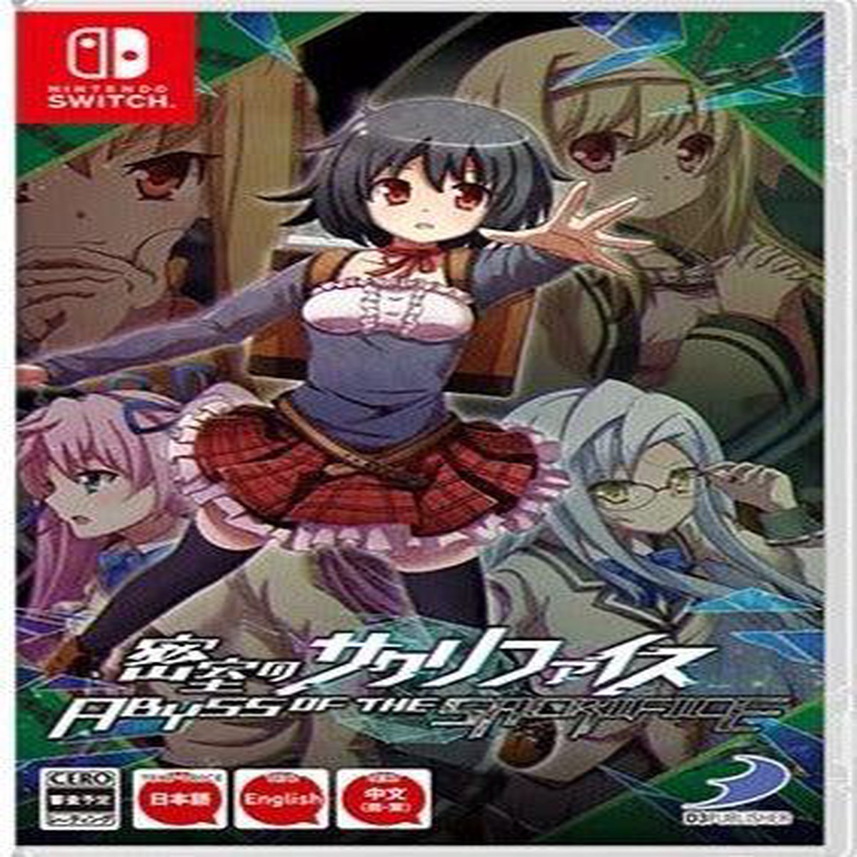 Nintendo Switch Abyss of the Sacrifice (Asian)